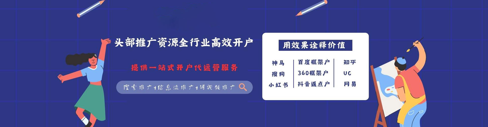 西城快手信息流